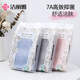 洁丽雅（Grace）7A级抗菌毛巾3条装 纯棉洗脸吸水成人家用全棉独立包装运动