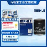 马勒机油滤芯机滤QZJD10(欧蓝德/劲炫翼神/哈弗H6/影豹/比亚迪/问界M7