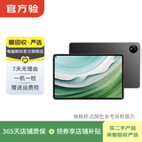 华为（HUAWEI）MatePad/MatePad Pro/mini/SE 11/11.5/12 二手平板电脑 MatePad Pro 11英寸 2024款 样式颜色内存成色参考质检报告