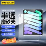 品胜 适用ipad mini6/7 保护壳2024款8.3英寸苹果平板电脑配件保护套apple迷你半透明轻薄防摔软壳
