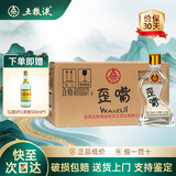 五粮液仙林生态酒公司 歪嘴 口粮小酒 45度 100mL 24瓶 整箱装