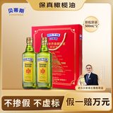 贝蒂斯（BETIS）【保真橄榄油】纯正橄榄油500ml*2礼盒 西班牙原装进口