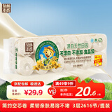 泉林本色有芯卷纸 3层218节*12卷卫生纸厕纸卷筒手纸不漂白健康本色实惠装