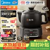 美的（Midea）智能煎药壶中药锅中药壶煎药壶熬中药全自动煎药养生壶家用大容量分体式陶瓷JYC3060
