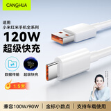 CangHua 适用小米充电线Type-c 6A数据线120W/90W/67W快充线小米手机15Ultra/13Pro红米k80/note黑鲨1.5米