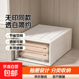 抽屉式桌面收纳盒无印良品同款衣柜置物衣物内衣文具玩具收纳箱 透白色 【三只装】14L