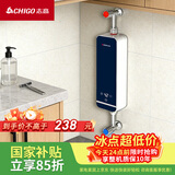 志高（CHIGO）即热式小厨宝 即热式电热水器 5500W 厨房电热水龙头集成小尺寸免储水热水宝可台上台下ZG_KB505