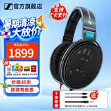 森海塞尔HD600 HD660S2 HDB630 HD650 HD620S头戴有线耳机高保真HiFi发烧友旗舰级耳麦生日礼物 HD600【HIFI高保真耳机】公司发