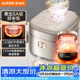 苏泊尔（SUPOR）电饭煲3-4人柴火饭大容量4升远红外IH加热电饭煲家电家用智能多功能蒸米饭煮粥锅电饭锅SF40HC786