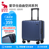 爱华仕行李箱18英寸登机箱拉杆箱子旅行箱耐用密码箱京东自营皮箱深蓝色