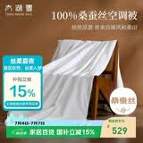 太湖雪 100%桑蚕丝空调被 春夏薄被防螨抑菌 双人被2*2.3m 全棉胎套
