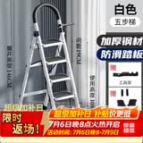 忆琳居梯子家用安全人字梯折叠伸缩多功能楼梯便捷扶梯加厚安全步梯白五