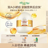 天然博士双A藻油40粒盒装 DHA+ARA 李思思同款金标藻油 dha婴幼儿0-3岁 