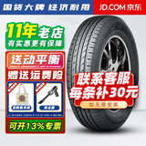 胎小强推荐【热销】 耐磨耐用轮胎 165/70R13五菱之光面包车适配耐磨 汽车轮胎