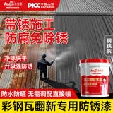 永安固彩钢瓦翻新专用漆防锈漆金属漆铁皮防腐免除锈改色一体漆户外油漆