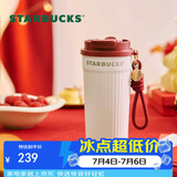 星巴克（Starbucks）星动告白系列双饮口不锈钢桌面杯470ml咖啡杯保温杯节日礼物