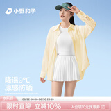 小野和子【关晓彤同款】衬衫防晒衣女防紫外线夏季新款高端冰丝防晒服外套