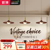 ARROW箭牌 全光谱高显指中古原木风吊灯餐厅灯吧台餐桌灯护眼灯 三头-97显指-105cm-36瓦-三色