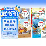 快乐读书吧五年级上册全4册 中国民间故事欧洲民间故事非洲民间故事列那狐的故事 四升五暑假阅读书籍课外读物赠送专项训练手册