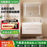 科勒美式浴室柜精选橡木陶瓷一体盆组合卫生间洗漱台洗手脸盆壁挂家用 70CM【智能全封开放储物镜柜】带感应柔光灯