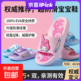 三丽鸥美乐蒂儿童凉拖鞋夏季女童室内洗澡防滑宝宝家居男童一字拖 粉色凯蒂猫 34/35【内长约21.5cm】