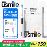 usmile笑容加电动牙刷P10/P1全自动成人声波缓震清洁牙刷学生情侣生日送男生/女朋友礼物中秋节开学礼物 【1年超长续航】P10昆仑白