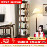 家逸（JIAYI）旋转书架实木落地书架书柜客厅置物架学生卧室立式收纳架储物架 抽屉款六层胡桃色【可移动】