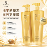 迪菲娜大金瓶蜗牛原液洗发水滋养柔顺改善毛躁烫染受损洗发露液680ml*2