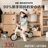 贝易BEIESTATE儿童平衡车 1-3岁宝宝两轮滑步学步车防翻儿童入门玩具车宝宝礼物 赫本白 【小童专用1-3岁-学步车】
