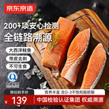 京东京造三文鱼块1kg 中检溯源200+项检测智利大西洋鲑鱼类鱼柳冷冻生鲜