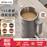 小熊（Bear）研磨机 粉碎机 家用小型磨粉机 中药打粉机 电动搅拌机 咖啡豆研磨机 研磨器MDJ-D02J1