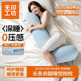 无印工坊睡觉抱枕成人床上睡觉长条大抱枕凉感抱枕孕妇侧睡侧卧专用夹腿枕
