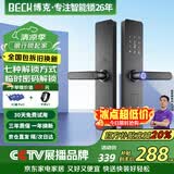 BECK智能门锁家用指纹锁入户密码锁防盗智能电子锁上门安装C级锁芯V10