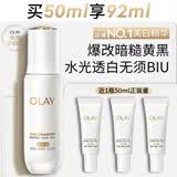 玉兰油（OLAY）全新水光小白瓶50ml美白精华液抗糖提亮护肤品生日礼物送女友