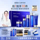 伊贝诗鱼子酱紧致淡纹补水保湿护肤品水乳5件套装礼盒送女友礼物母亲