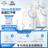 伊肤泉水晶舒润面膜水润肌肤舒缓保湿补水修护屏障敏感肌20片