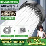 四季沐歌（MICOE）增压花洒喷头家用多功能加压大面板淋浴手持莲蓬喷头 枪灰色-8功能增压花洒 单手持花洒