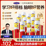 康麦斯（K-Max）【世界记忆大师】kmax学霸慧脑素dha学生青少年6-18岁丨无腥藻油 囤货装【买7送5/均价102】 50粒*12瓶 脑力素