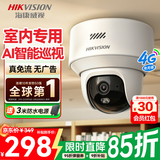 海康威视（HIKVISION）4g监控摄像头室内400万终身免流量360度无死角带夜视全景高清无线监控器 智能巡视无需WiFi Y2S
