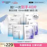 自然堂小紫瓶修护面膜10片烟酰胺安瓶30片修护提亮美白补水