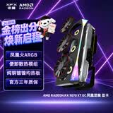 讯景（XFX）AMD RADEON RX 9070 XT OC 凤凰涅槃 16GB 全新电竞游戏设计智能学习台式电脑独立显卡