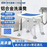 怡辉（YIHUI）洗澡椅老人专用椅孕妇沐浴椅浴室防滑卫生间洗澡凳偏瘫洗澡坐便凳