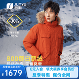 君羽反季羽绒服男中长款800高蓬白鹅绒工装加厚防风保暖鹅绒服 深橙 M （推荐121-140斤）