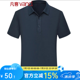 凡客诚品（VANCL）珠地棉短袖POLO衫男士经典纯色商务休闲32双珠 藏蓝 XL