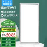 惠普精工LED吸顶灯集成吊顶灯平板灯嵌入式厨卫面板灯具30*60cm白光