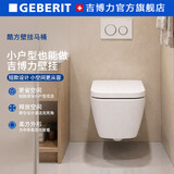 吉博力GEBERIT酷方壁挂式马桶悬空挂墙侧排坐便器 酷方+Omega矮自立+01白