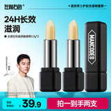 左颜右色男士润唇膏补水保湿滋润防干裂脱皮唇油生日礼物唇部护理 【滋润款】玻尿酸补水润唇膏*2支