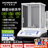 力辰分析天平万分之一电子天平0.0001g实验室高精度电子秤天平0.1mg 万分位【0.1mg/100g】LC-FA1004（京仓发）