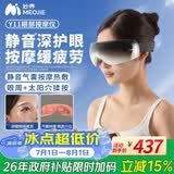 妙界Y11眼部按摩仪太阳穴气囊按摩护眼仪静音缓解干涩疲劳温感热敷润眼送父母生日情人节礼物男女
