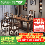 古越龙腾茶桌茶台一体整套客厅实木阳台家用办公室接待轻奢高级感2026新款 1.6米明月+1圈椅+4月牙椅+天然石茶盘
